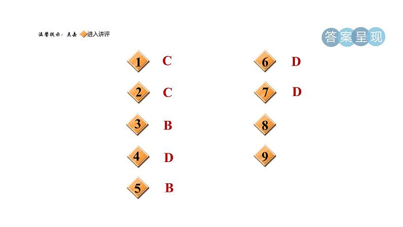 人教版七年级数学下册5.3.1目标一平行线的性质课件02