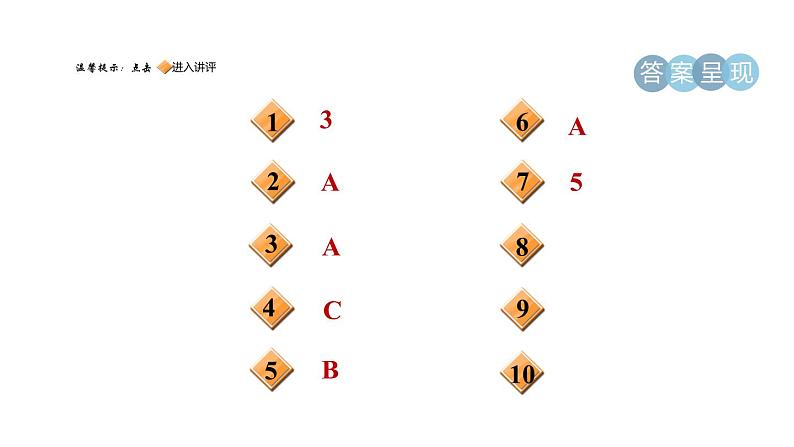 人教版七年级数学下册6.1.1目标一认识算术平方根课件02