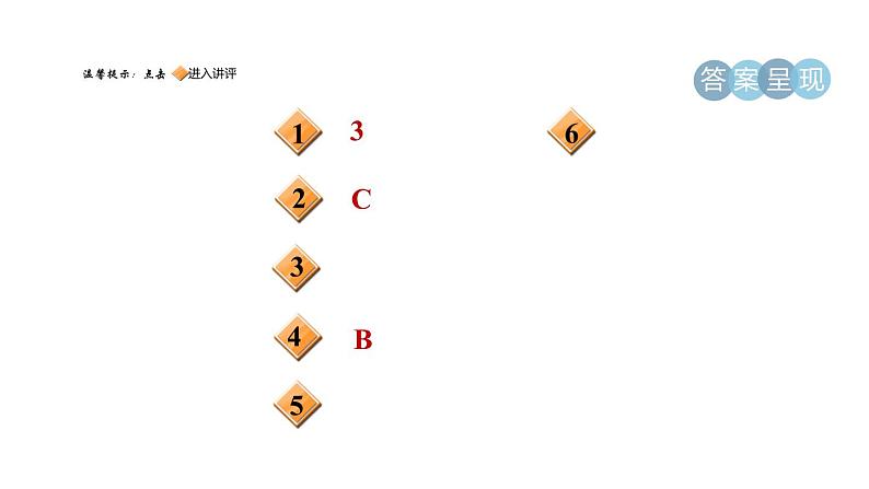 人教版七年级数学下册6.1.2目标二用计算器求算术平方根课件02