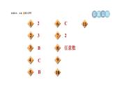 人教版七年级数学下册6.2目标一立方根及其性质课件