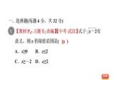 人教版七年级数学下册集训课堂测素质平方根与立方根课件