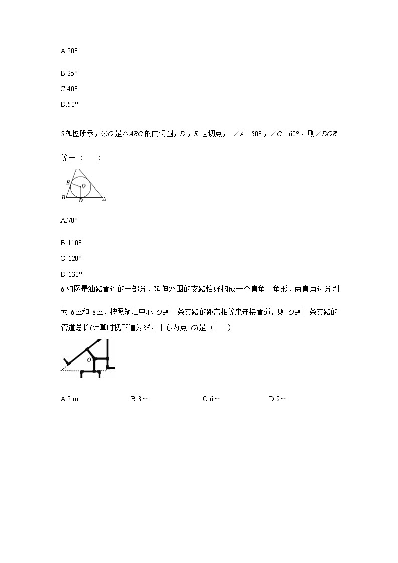 3.6《直线和圆的位置关系》第2课时（课件PPT+教案+练习）03
