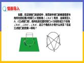 3.4《圓周角和圓心角的關(guān)系》第1課時(shí)（課件PPT+教案+練習(xí)）