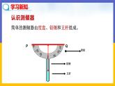 1.6《利用三角函数测高》（课件PPT+教案+练习）