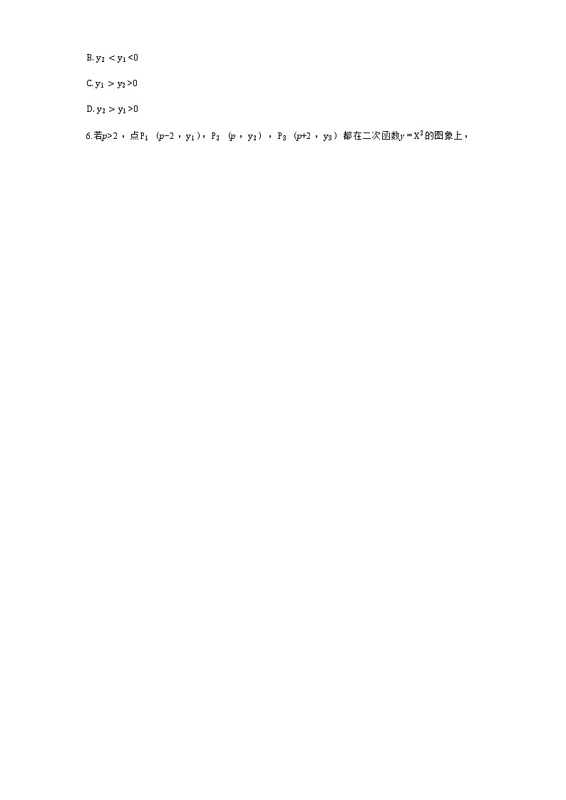 2.2.1《二次函数y=ax²的图象和性质》（课件PPT+教案+练习）02