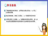 2.2.1《二次函數(shù)y=ax2的圖象和性質(zhì)》（課件PPT+教案+練習(xí)）