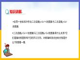 2.2.2《二次函數(shù)y=ax2+c的圖象和性質(zhì)》（課件PPT+教案+練習(xí)）