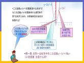 2.2.2《二次函数y=ax²+c的图象和性质》（课件PPT+教案+练习）