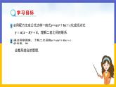 2.2.3《二次函數(shù)y=ax2+bx+c的圖象和性質(zhì)》（課件PPT+教案+練習(xí)）