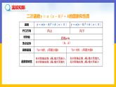 2.2.3《二次函數(shù)y=ax2+bx+c的圖象和性質(zhì)》（課件PPT+教案+練習(xí)）
