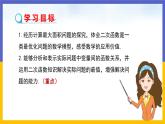 2.4《二次函數(shù)的應(yīng)用》第1課時（課件PPT+教案+練習(xí)）