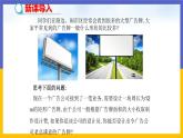 2.4《二次函數(shù)的應(yīng)用》第1課時（課件PPT+教案+練習(xí)）