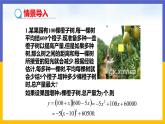 2.4《二次函數(shù)的應(yīng)用》第2課時（課件PPT+教案+練習(xí)）