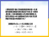 2.4《二次函數(shù)的應(yīng)用》第2課時（課件PPT+教案+練習(xí)）