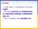 2.5《二次函數(shù)與一元二次方程》第1課時(shí)（課件PPT+教案+練習(xí)）