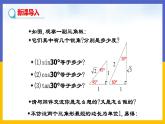 1.2《30°，45°，60°角的三角函数》（课件PPT+教案+练习）