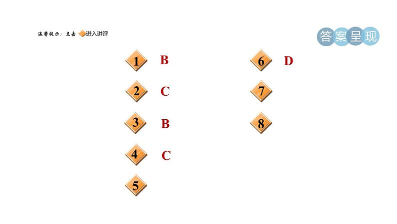 人教版七年级数学下册5.1.4同位角、内错角、同旁内角课件第2页