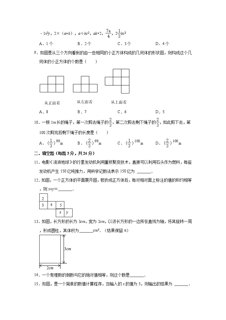 _山东省东营市垦利区2022-2023学年六年级上学期期中数学试卷（五四学制） (含答案)第2页