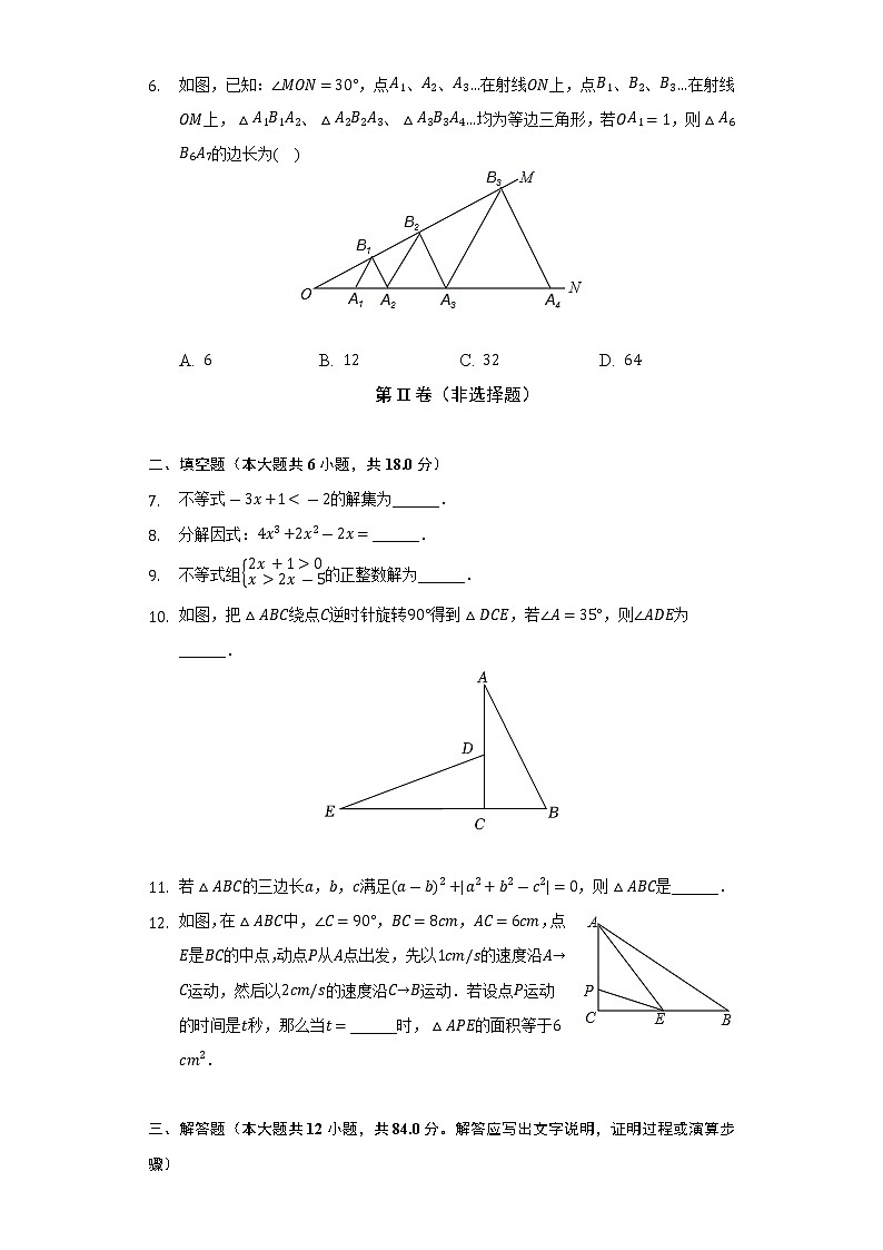 2021-2022学年江西省抚州市崇仁县部分学校八年级（下）期中数学试卷（含解析）02