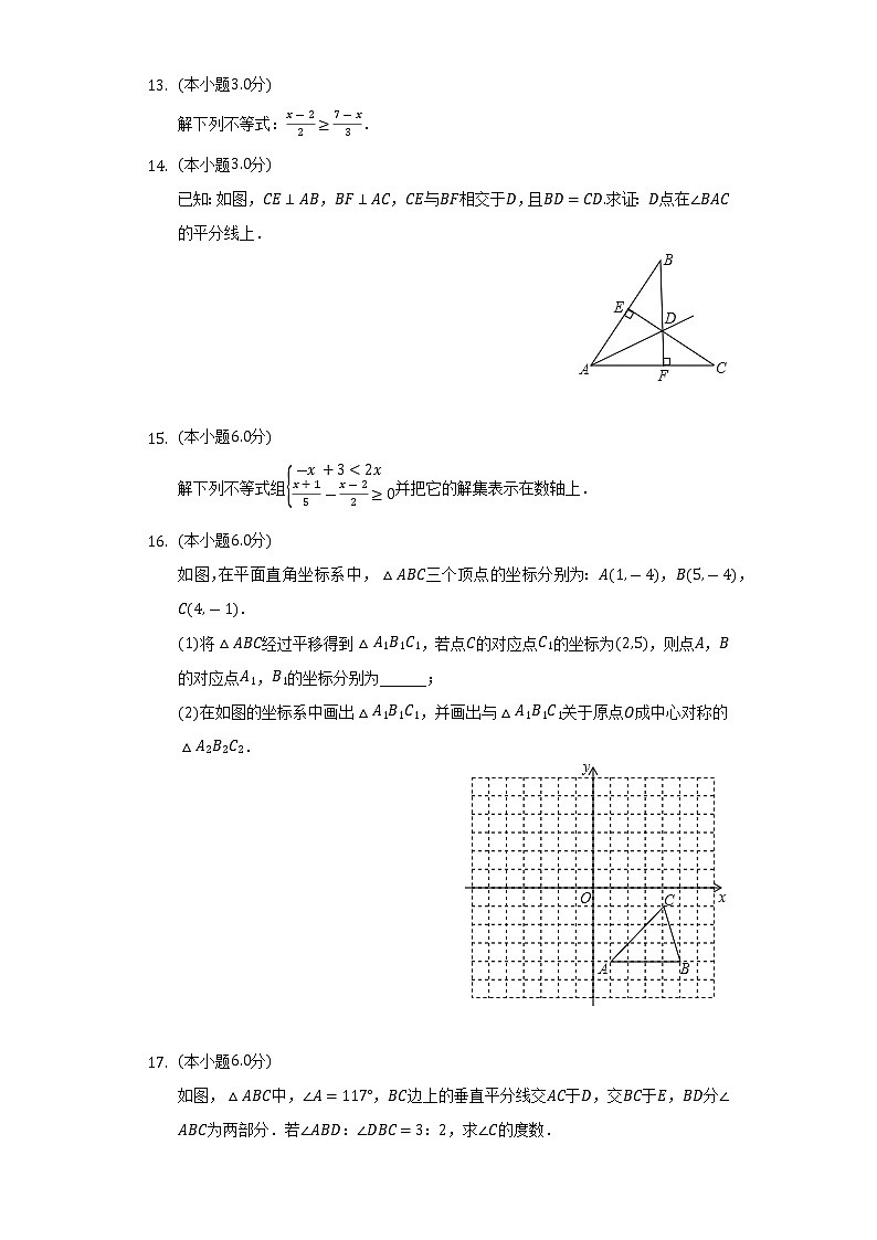 2021-2022学年江西省抚州市崇仁县部分学校八年级（下）期中数学试卷（含解析）03