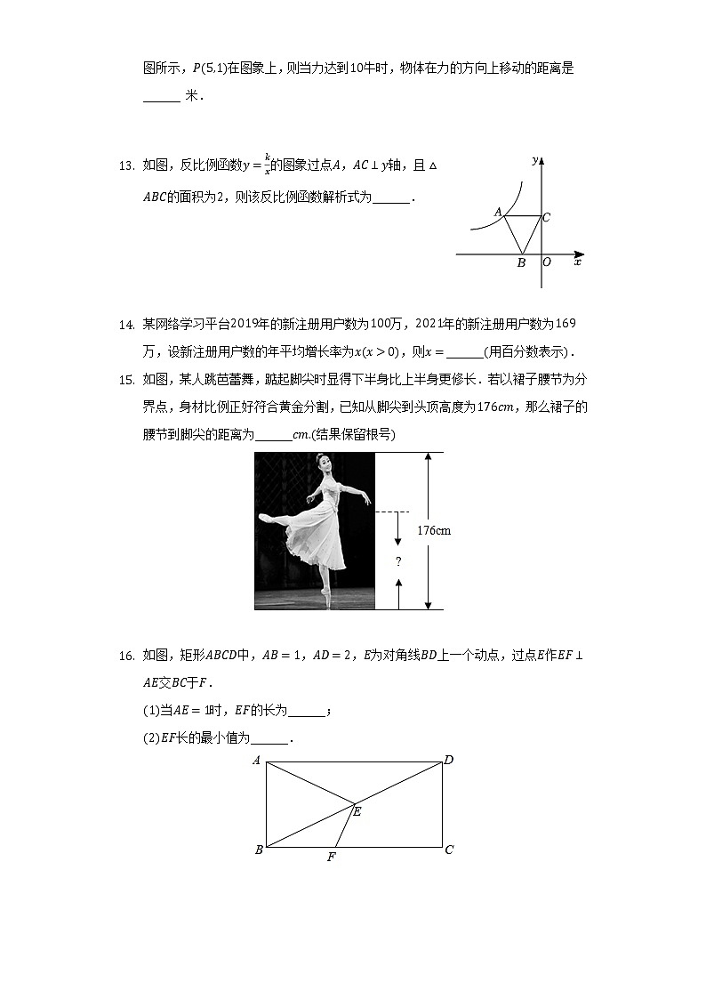 2022-2023学年湖南省岳阳市临湘市九年级（上）期中数学试卷（含解析）第3页