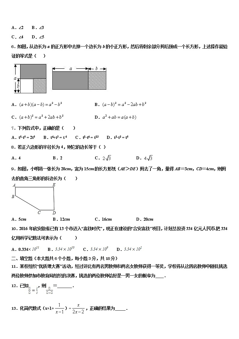 云南省重点中学2022年十校联考最后数学试题含解析第2页