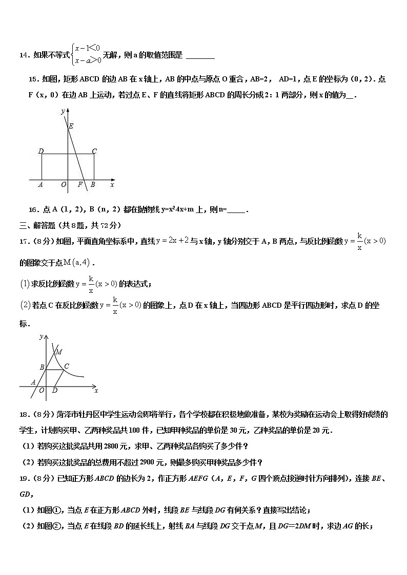 云南省重点中学2022年十校联考最后数学试题含解析第3页