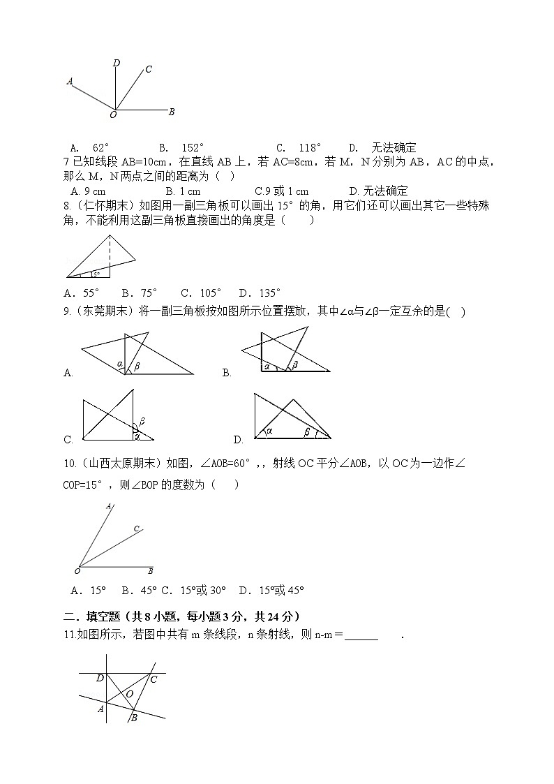 浙教版 七上 第6章 单元综合测试卷（三） 原卷+解析02