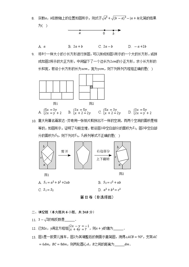 2022-2023学年福建省漳州三中、华侨中学八年级（上）期中数学试卷（含解析）第2页