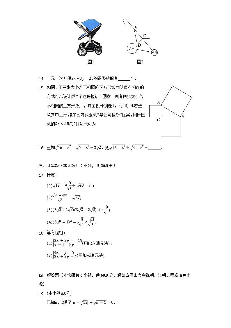 2022-2023学年福建省漳州三中、华侨中学八年级（上）期中数学试卷（含解析）第3页