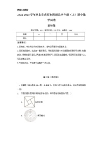 2022-2023学年湖北省黄石市阳新县八年级（上）期中数学试卷（含解析）