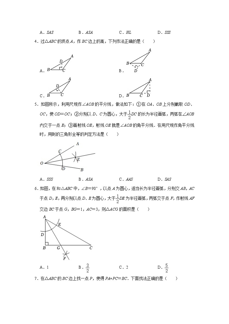 尺规作图 （试题）2023年中考数学专题复习 人教版第2页