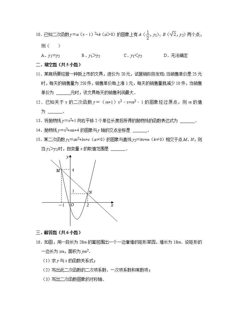二次函数 （试题）2023年中考数学专题复习 人教版第2页