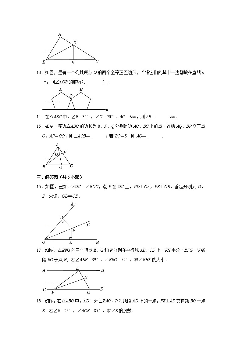 三角形 （试题）2023年中考数学专题复习 人教版第3页