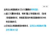 人教版数学九年级下册26.2实际问题与反比例函数课件