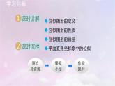 人教版数学九年级下册27.3位似课件
