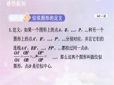 人教版数学九年级下册27.3位似课件