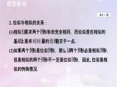 人教版数学九年级下册27.3位似课件