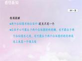 人教版数学九年级下册27.3位似课件