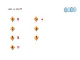 人教版数学八年级下册18.1.3目标一从两组对边或对角的角度判定平行四边形课件