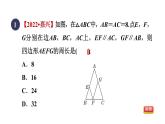 人教版数学八年级下册18.1.3目标一从两组对边或对角的角度判定平行四边形课件