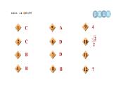 人教版数学八年级下册集训课堂测素质二次根式的运算课件