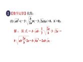 人教版数学八年级下册集训课堂练素养二次根式化简的五种常用方法课件