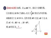 人教版数学八年级下册集训课堂练素养勾股定理解题的十种常见题型课件
