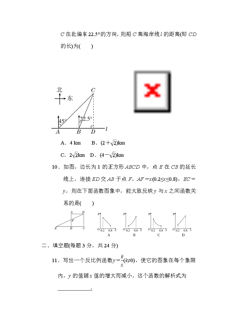 人教版数学九年级下册期末综合素质评价含答案第3页