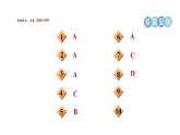 人教版七年级数学下册6.2目标二实数的运算课件