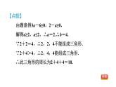 人教版数学八年级下册16.1.2目标二二次根式性质的应用课件