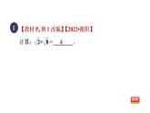 人教版数学八年级下册16.2.1目标一二次根式的乘法课件