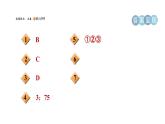 人教版数学八年级下册16.2.1目标二积的算术平方根课件