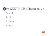 人教版数学八年级下册16.2.1目标二积的算术平方根课件